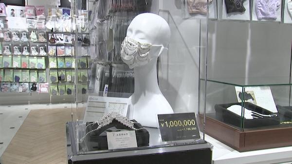 日本推出镶嵌珍珠钻石口罩 售价100万日元一只