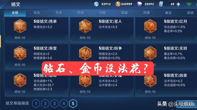 王者荣耀：还在吐槽钻石没用？提高段位之后，才知道钻石的好处
