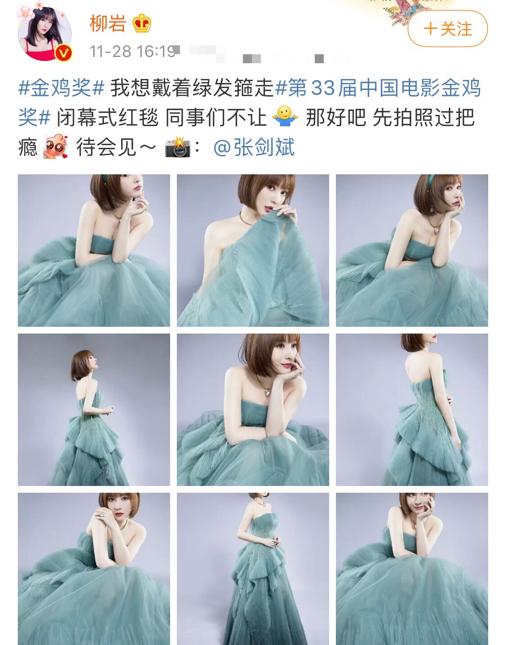 40岁柳岩晒美照，抹胸长裙衬白皙火辣身材，硕大钻石首饰抢镜