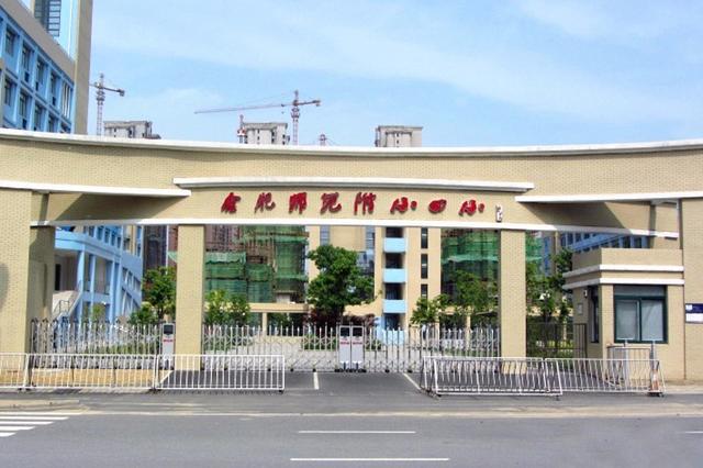 合肥三所“钻石”小学，站在“终点”的小学，受学生的重点关注