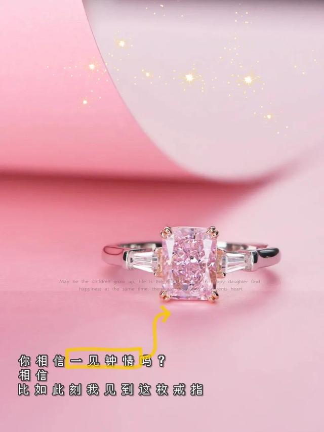 婚戒可以选择培育钻石吗？