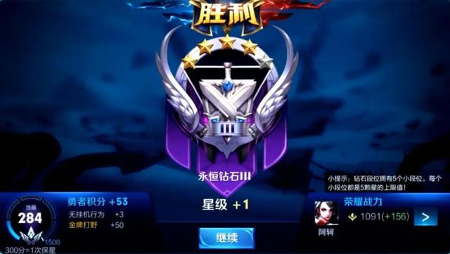 钻石已经退位，传说中的王者成永恒，已成水分最大段位
