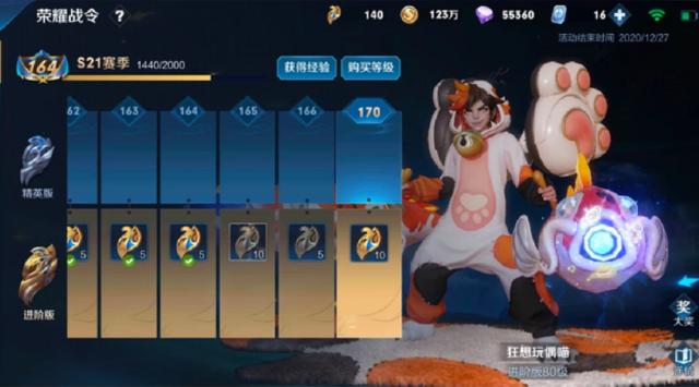 27号战令活动结束，李白典藏无双计划重启，有一万钻石玩家笑了