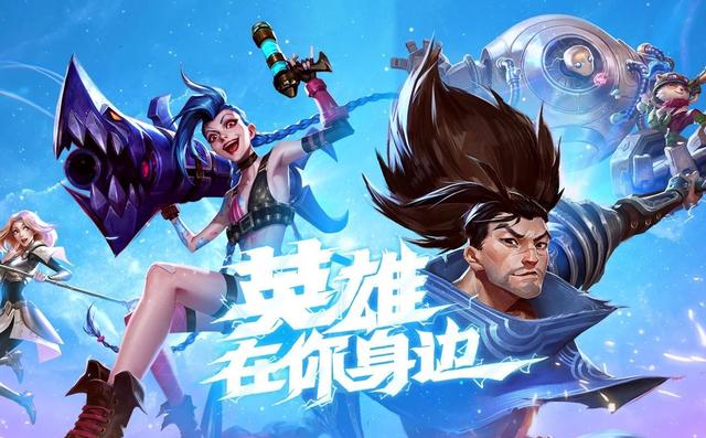 LOL手游比王者难？战队给出参照，钻石等于王者巅峰2200分