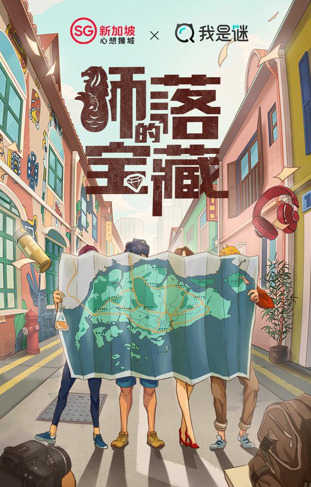 钻石去哪儿了？！各位侦探紧急集合！一起寻找“狮”落的宝藏