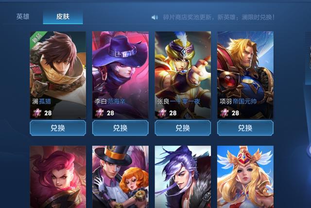 29号钻石消耗活动开启，碎片商店迎来更新，杨戬次元傲视突袭