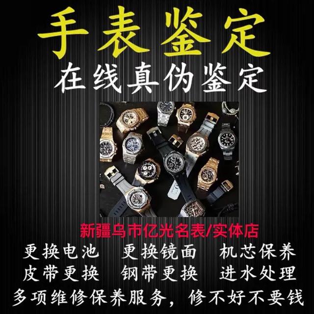 乌鲁木齐专业回收手表名表/钻石黄金/包包名包/奢侈品礼品