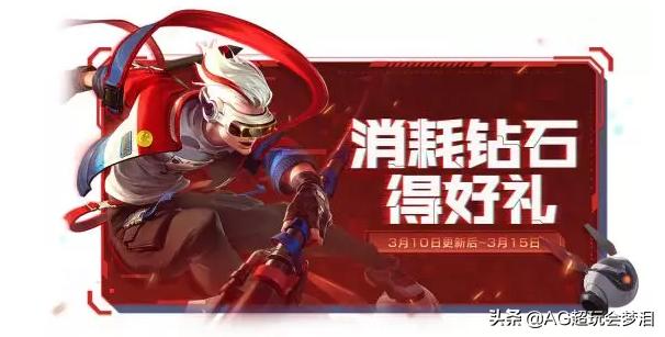 消耗钻石活动再度开启，怎样才能最合理的使用钻石？