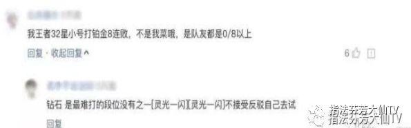 王者荣耀：别单排了，你知道有多少最强王者卡在钻石当守门员吗？
