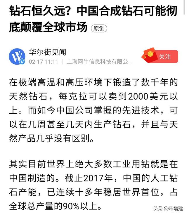 百无一用是钻石！钻戒用不用人工钻石，检验新娘防忽智商