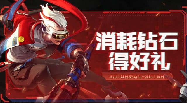 钻石消耗活动开启，大仙早已公布一福利，这里可以免费领3000钻石