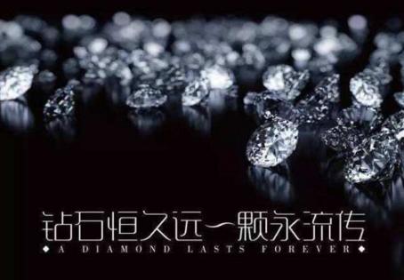 钻石是不是21世纪最大的骗局，求你来辩个痛快