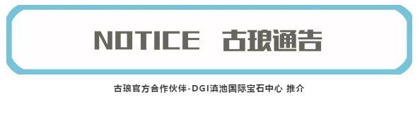 HRD Antwerp 在线小课堂关于钻石4C分级，你需要知道的是