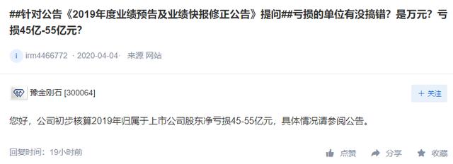 说好赚8000万成亏51亿，人造钻石大王自行打脸，老板已被限制消费