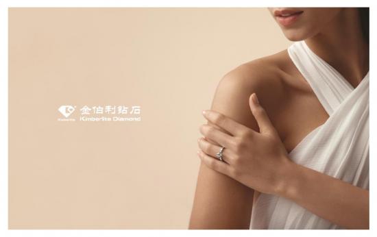 金伯利钻石推出全新恒久·爱Essential系列婚戒