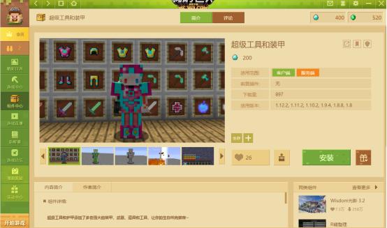 《我的世界》模组推荐 吃了这个钻石苹果 站撸10个末影龙都没问题