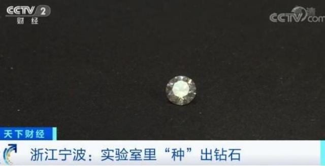 说出来你可能不信，钻石居然还能“种”出来