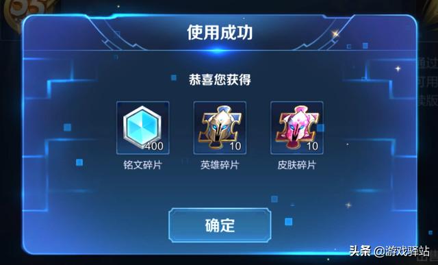 王者荣耀：钻石不够用？两种方式快速获得，钻石消耗途径一览