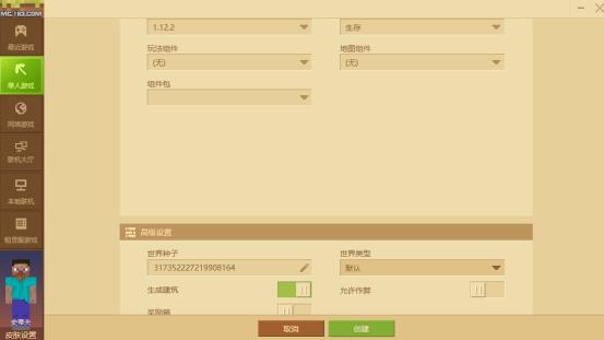 《我的世界》超富有的红木森林村庄 开局就能打造钻石套