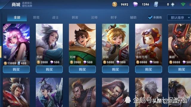 钻石应该怎么花？青铜买英雄，砖石抽水晶，王者：它最香