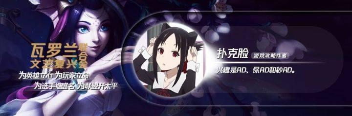 辅助如何靠自己轻松上钻石？婕拉大型攻略助你伤害完爆中单！