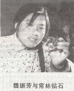 43年前，那个捡到亚洲第一大钻石价值10亿的姑娘，后来怎么样了？