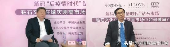 “后疫情时代”钻石市场发展趋势