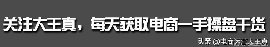 钻石展位3.0升级，超级钻展来了