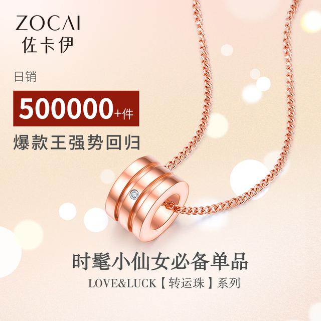 佐卡伊钻石项链小蛮腰钻石吊坠女真钻时尚款