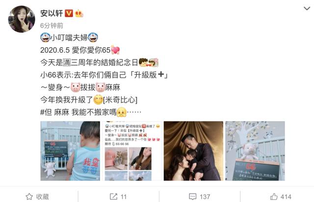 安以轩是仙剑6女星中的赢家？收6亿豪宅1400万钻石，稳做豪门贵妇