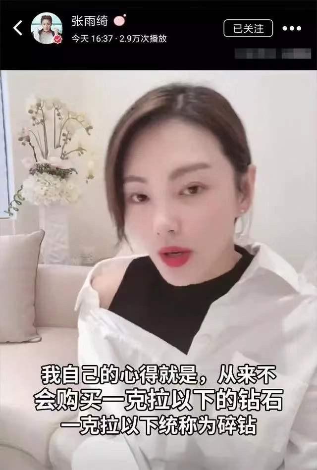 为什么张雨绮不买小于1克拉的钻石？解密钻石收藏