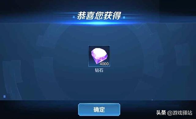 王者荣耀：钻石不够花？教你快速积攒3000钻石，三种途径一览
