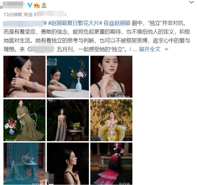 33岁赵丽颖大胆秀马甲线！巴掌腰上都是肌肉，全身钻石超200万