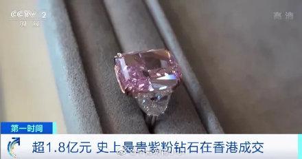 超1.8亿元！这颗钻石拍出“史上最贵”