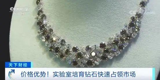 “钻石大战”？这种钻石，价格便宜40%