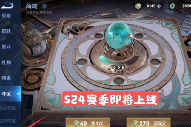 S24赛季钻石夺宝将被替代？玲珑商店绝版动作返场，有韩信巨赚