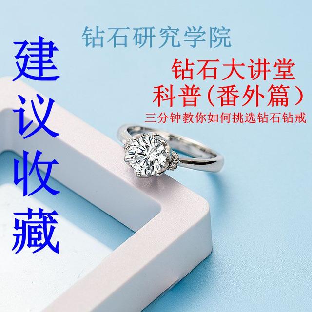 结婚钻戒必看！避坑大全！钻石知识科普篇（证书及挑选）