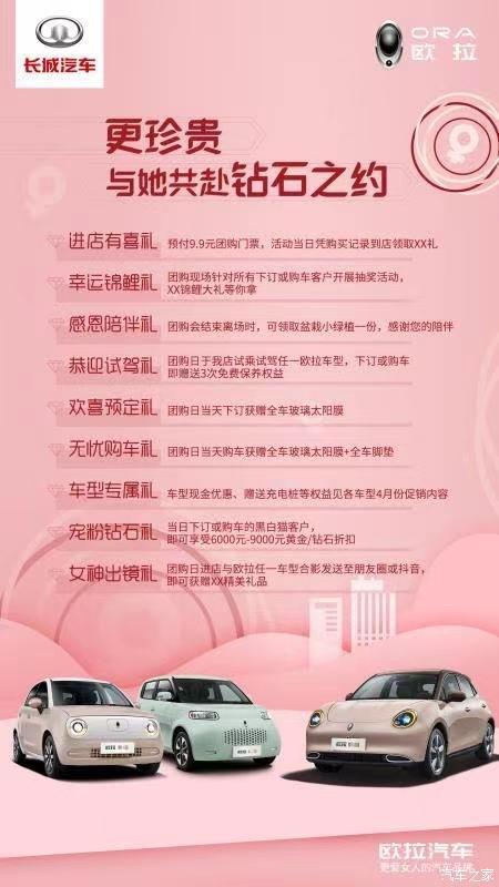 更珍贵 与她共赴钻石之约