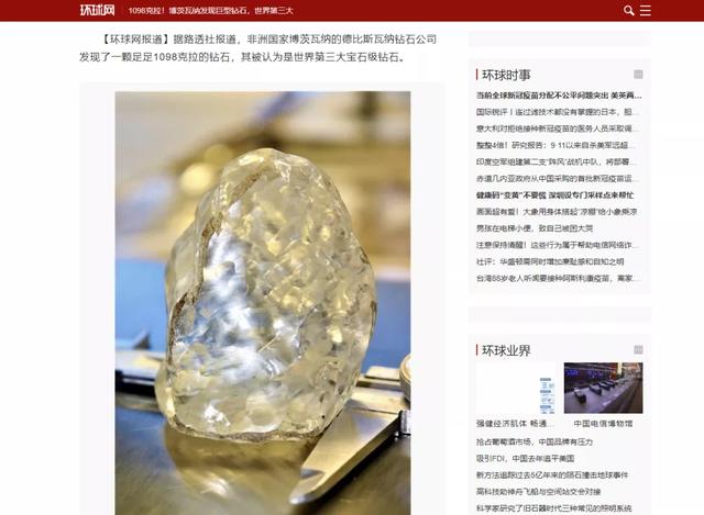 17.2%还是4%？事关钻石行业，深检君认定……