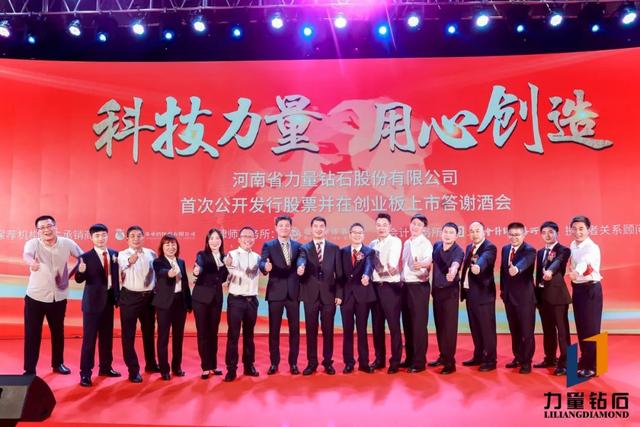 力量钻石：科技力量，用心创造