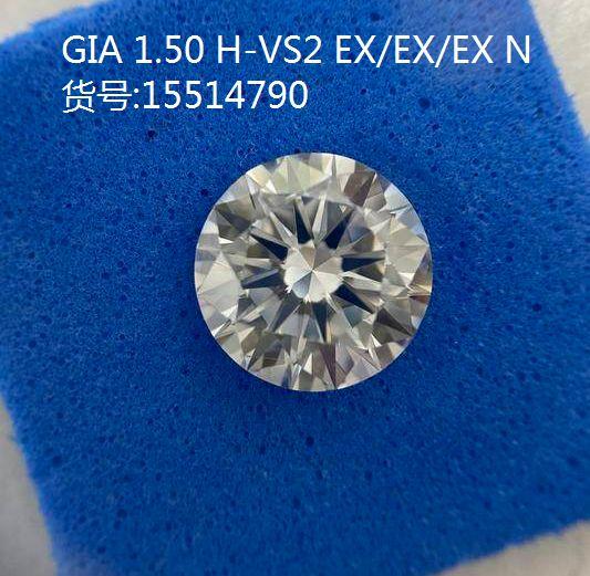 现货GIA 1.5克拉H VS2圆形钻石