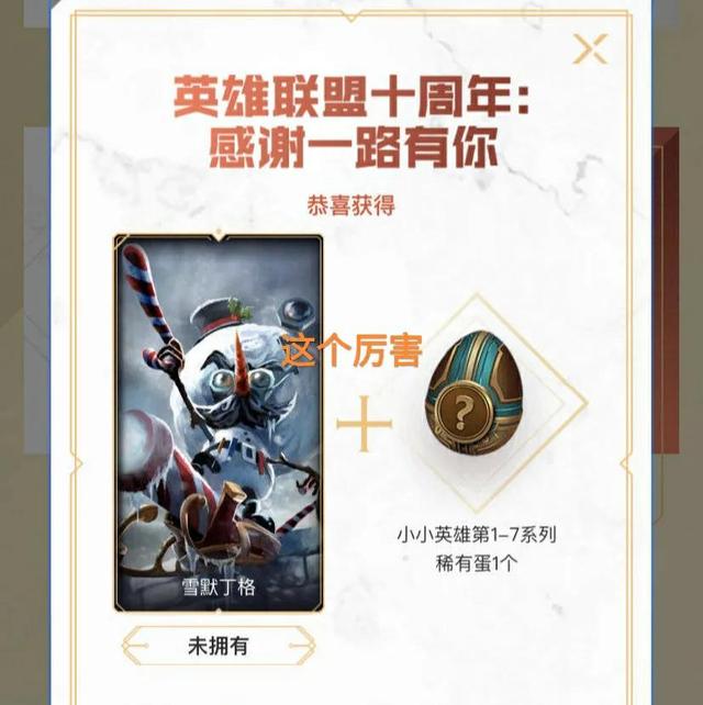 十周年比惨大会开始，“钻石开出雪默丁格，还不如铂金宝箱的好”
