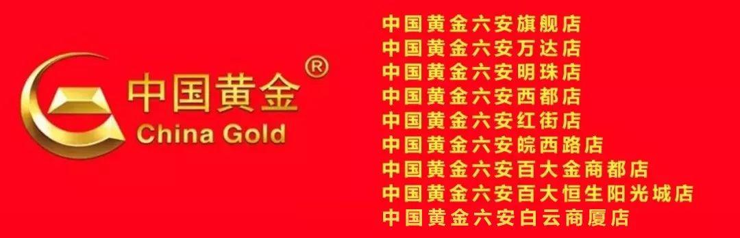 买万元黄金送万元钻石！！珠宝6.5折！玉器5折！超值好礼送不停
