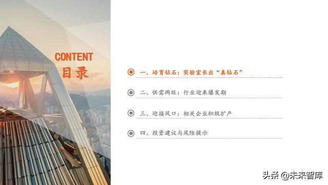 培育钻石行业研究：技术成熟+市场认可，培育钻石迎来爆发