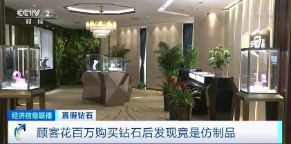 涉案金额560万元！伪造编码，珠宝公司7颗大钻石被掉包