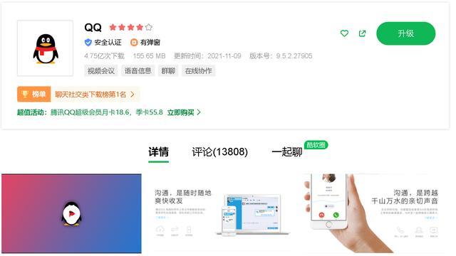 爷青结！腾讯QQ这一功能正式下架：钻石又少了一个