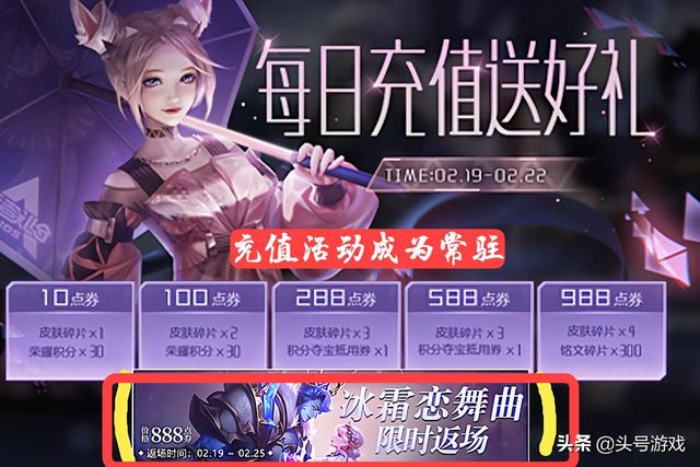 26号钻石消耗突袭，两款免费皮肤人人得，八千钻石准备好