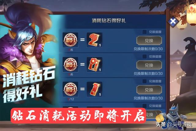 王者14号钻石消耗突袭，纯白花嫁返场，折扣购史诗活动上线