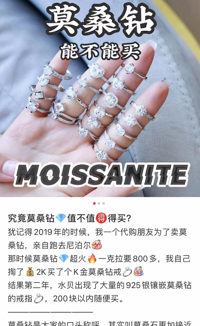 1%的钻石价格却与其99%相似，莫桑钻究竟值不值得买